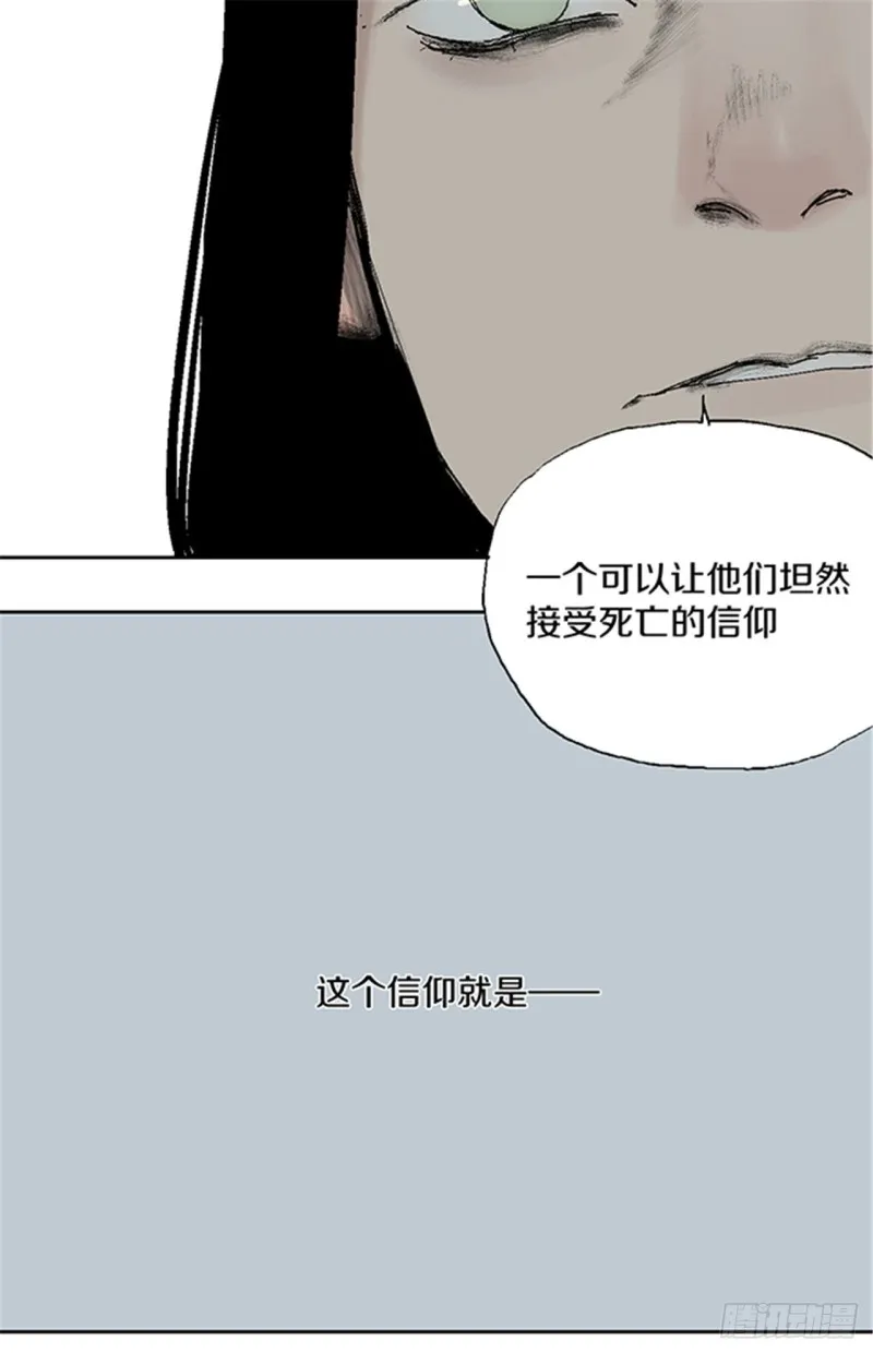 第24话 唐与玖 第47页