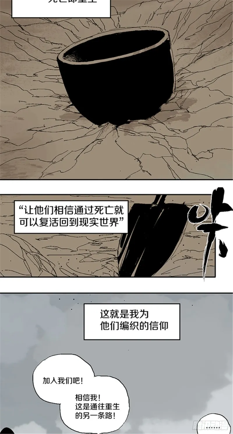 第24话 唐与玖 第50页