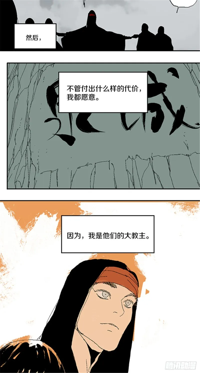 第24话 唐与玖 第51页