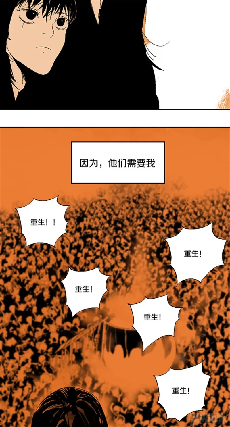 第24话 唐与玖 第52页