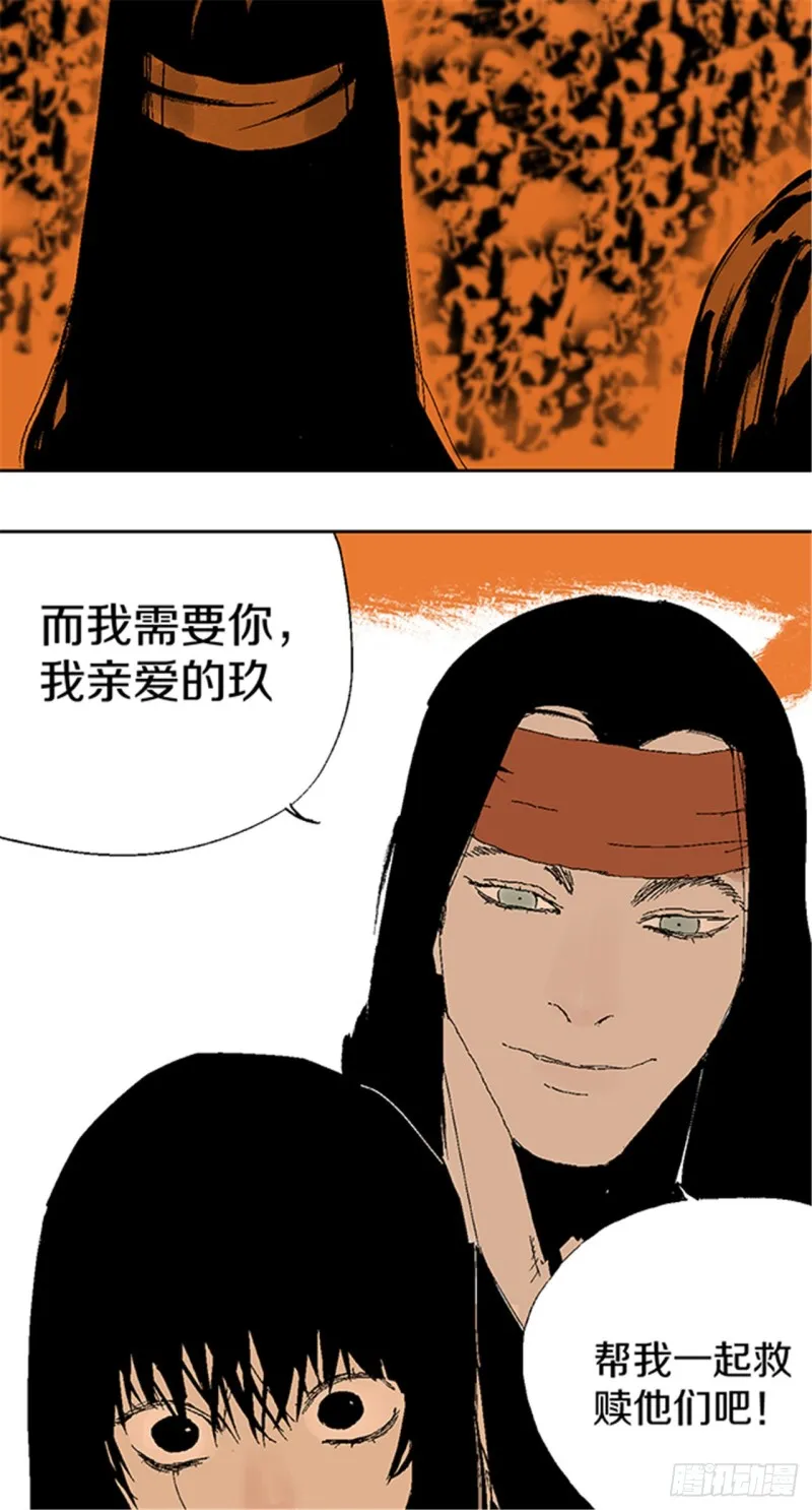 第24话 唐与玖 第53页