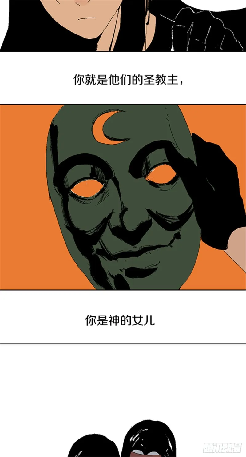 第24话 唐与玖 第54页