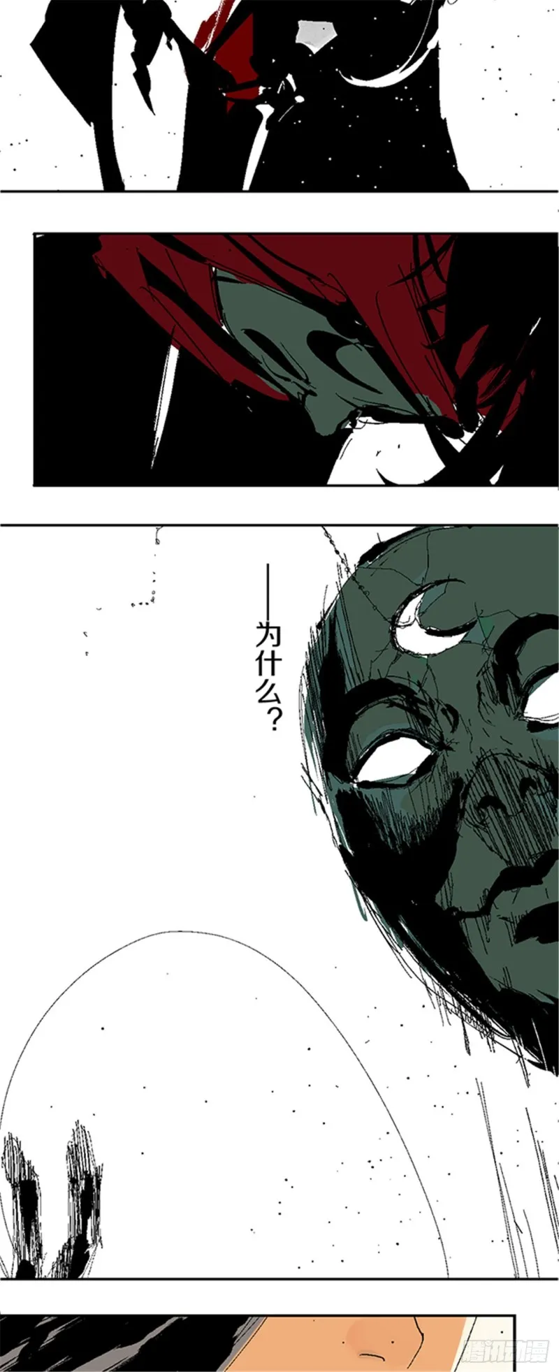 第24话 唐与玖 第59页