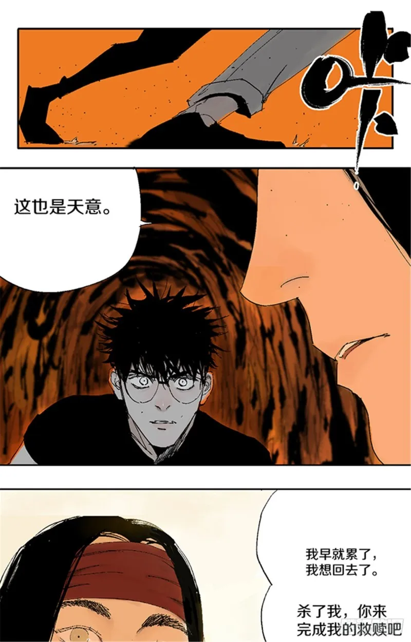 第24话 唐与玖 第68页