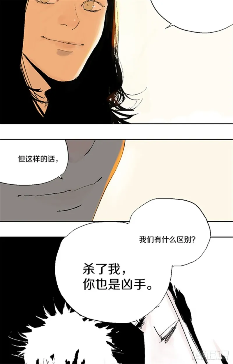 第24话 唐与玖 第69页
