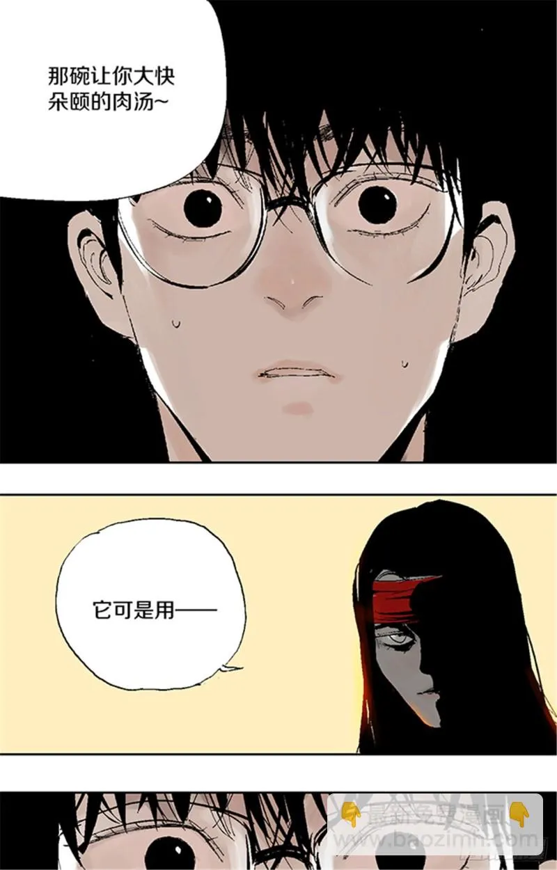 第24话 唐与玖 第72页