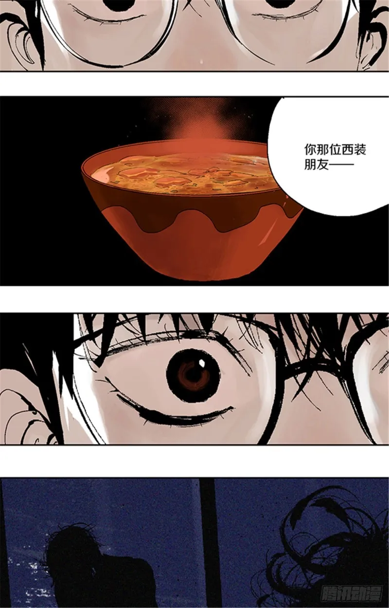 第24话 唐与玖 第73页