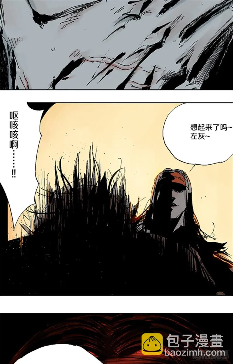 第24话 唐与玖 第76页