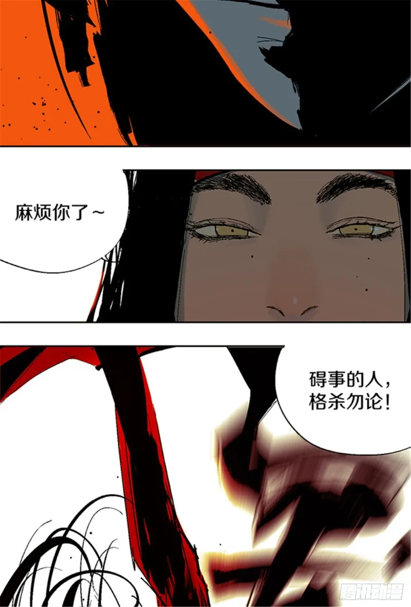 第23话 血战 第7页
