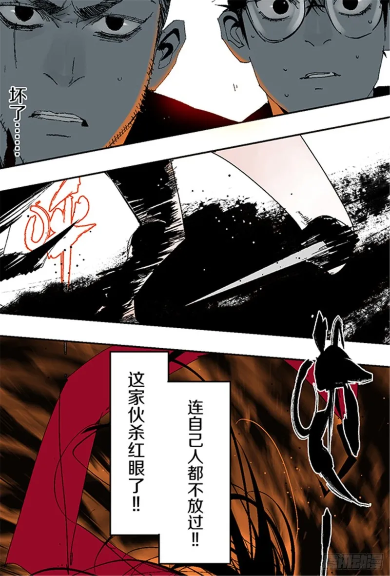 第23话 血战 第14页