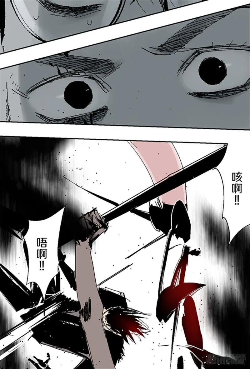 第23话 血战 第16页
