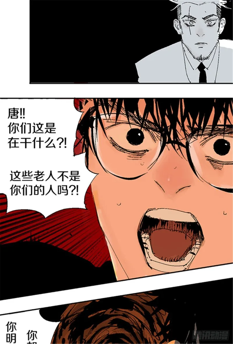 第23话 血战 第24页