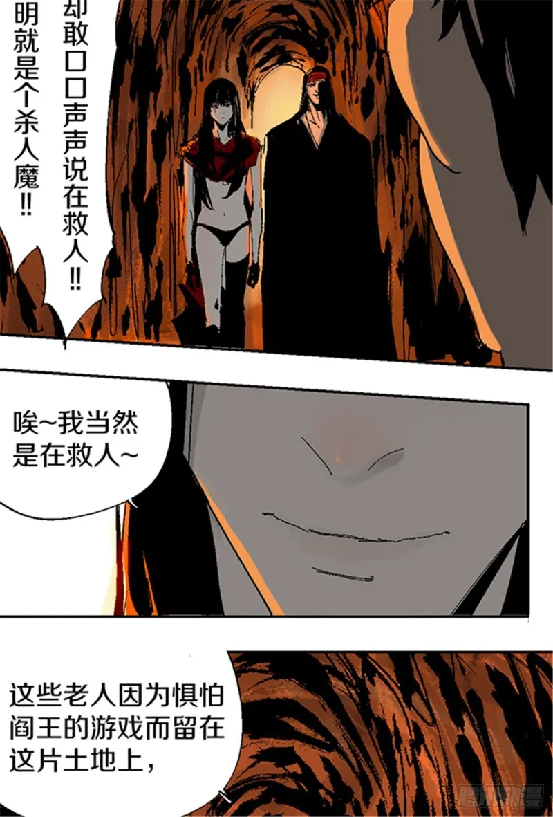 第23话 血战 第25页