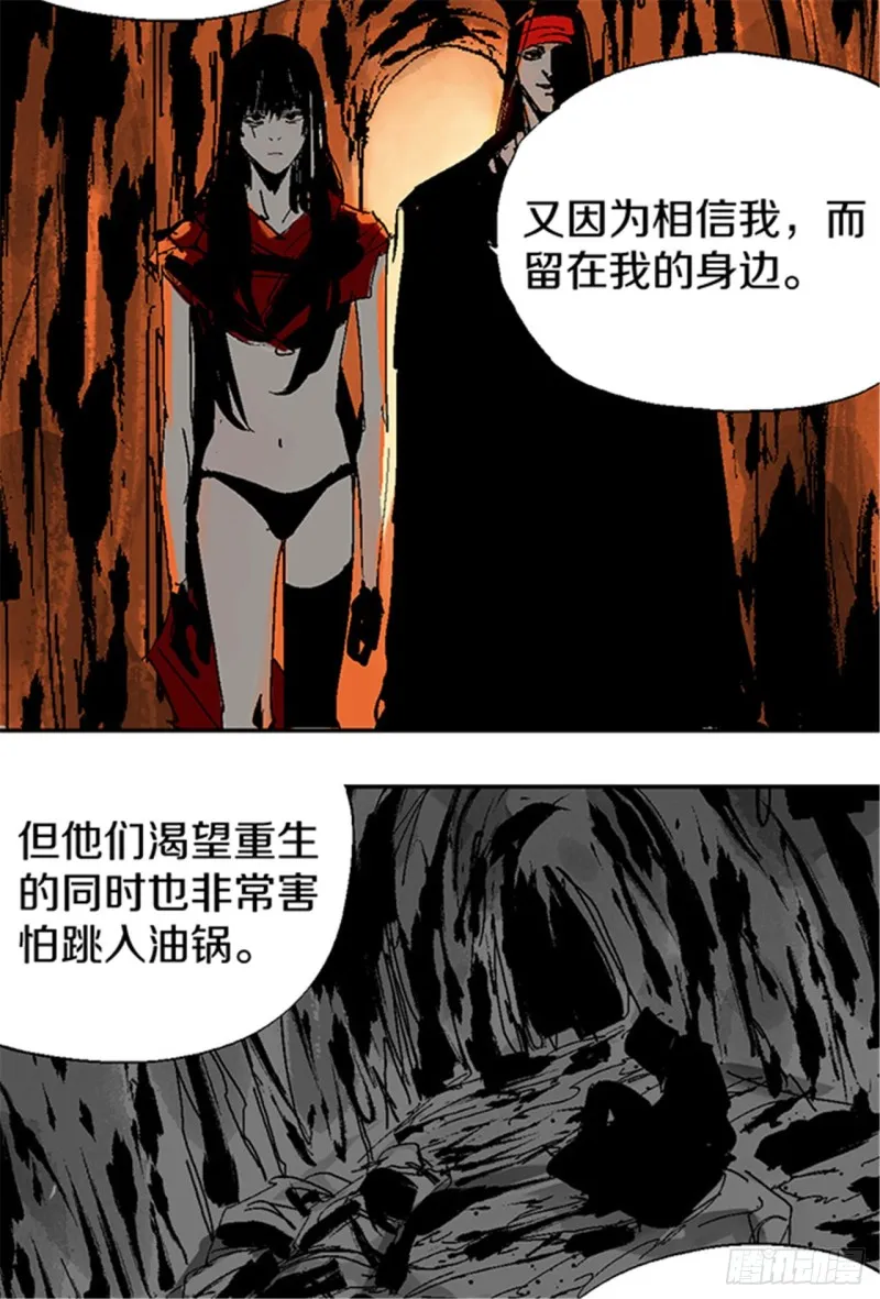 第23话 血战 第26页