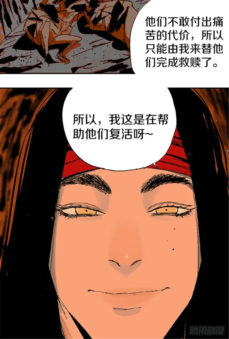 第23话 血战 第27页