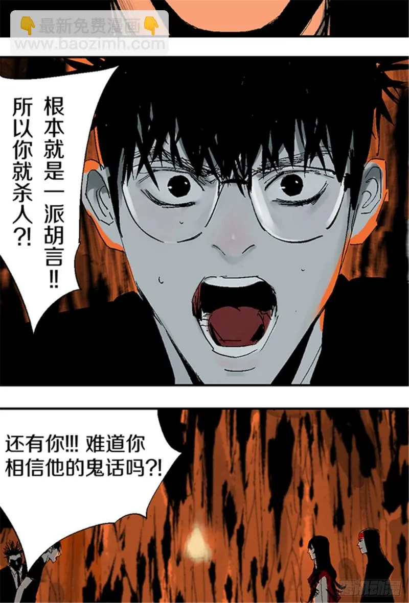 第23话 血战 第28页