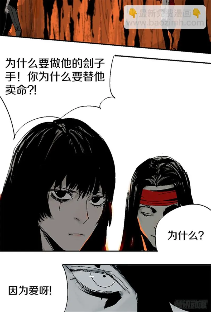 第23话 血战 第29页