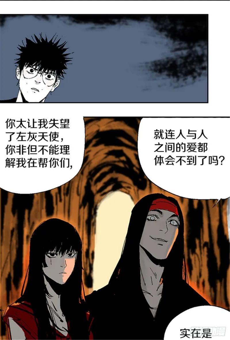 第23话 血战 第31页