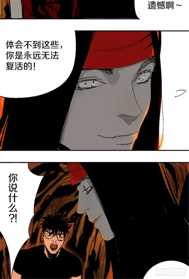 第23话 血战 第32页