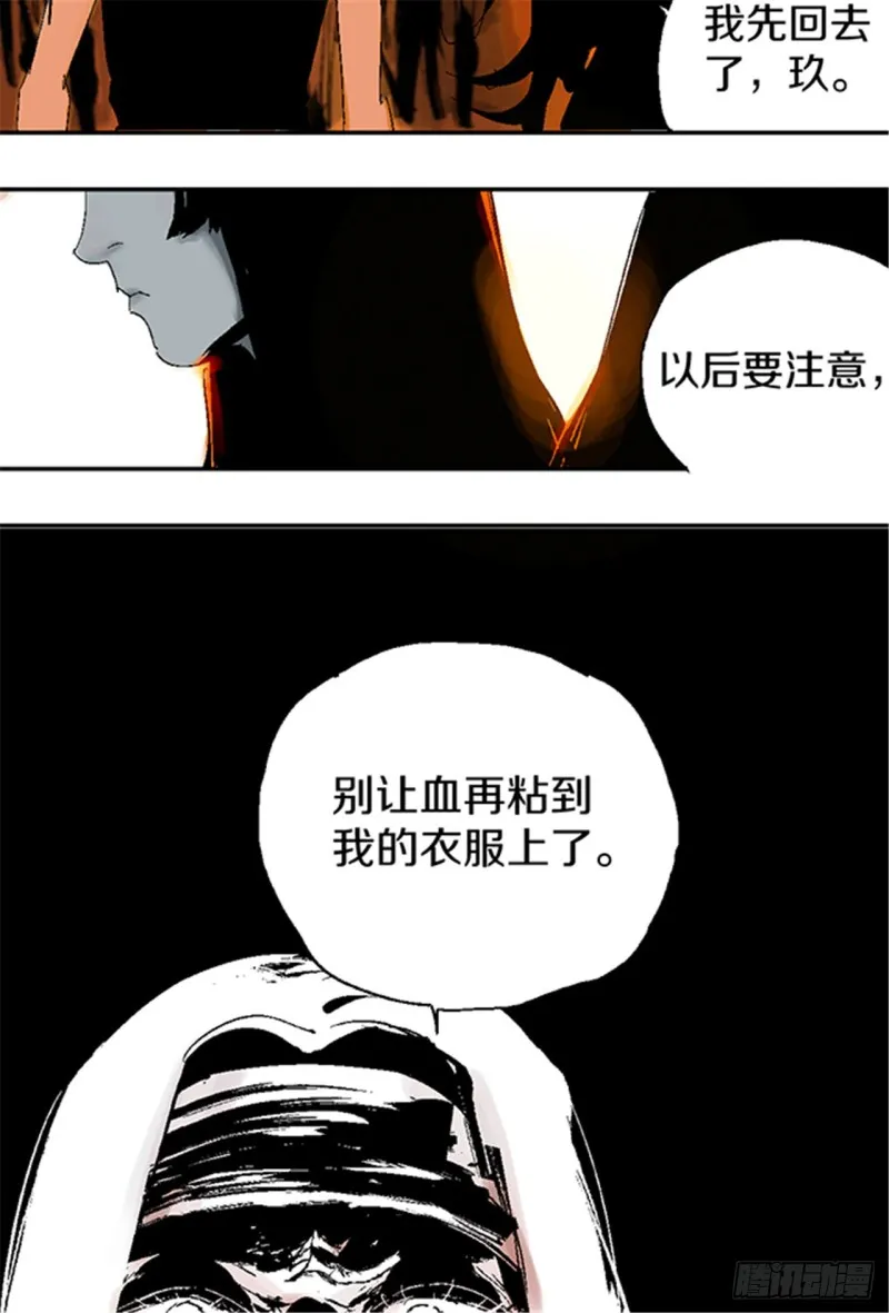 第23话 血战 第33页