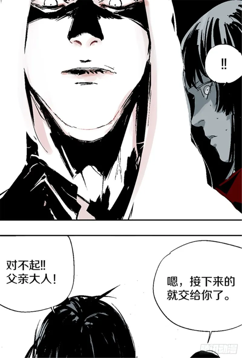 第23话 血战 第34页