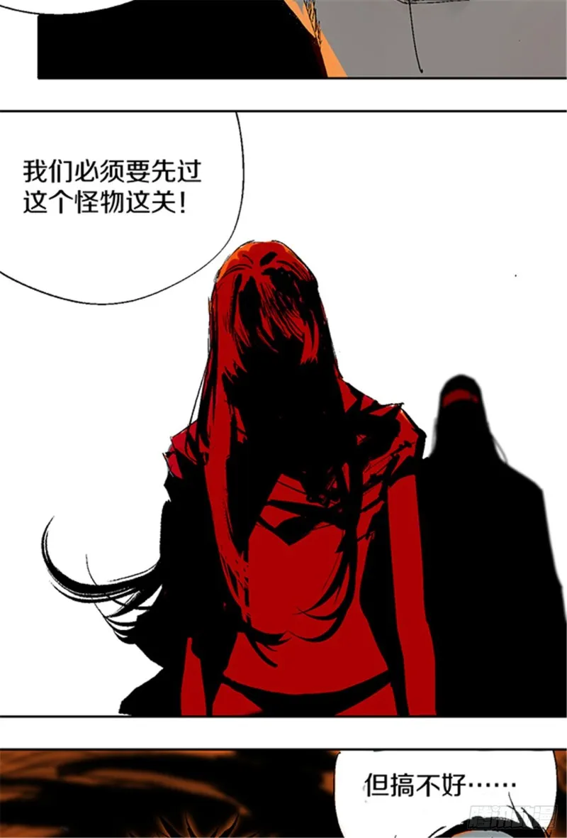 第23话 血战 第39页