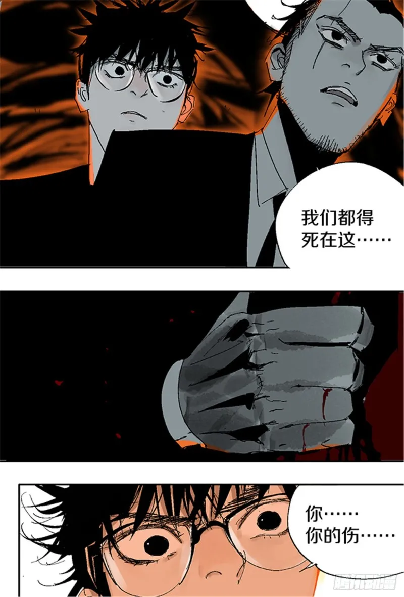 第23话 血战 第40页