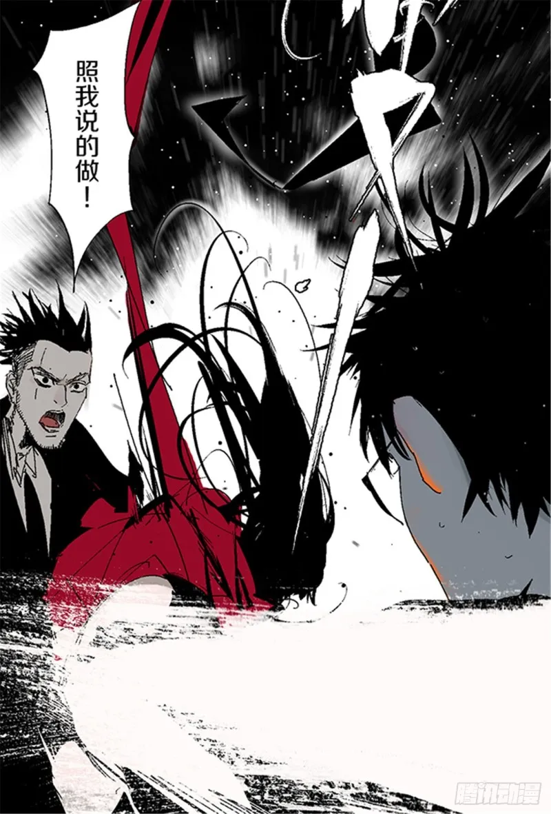 第23话 血战 第44页