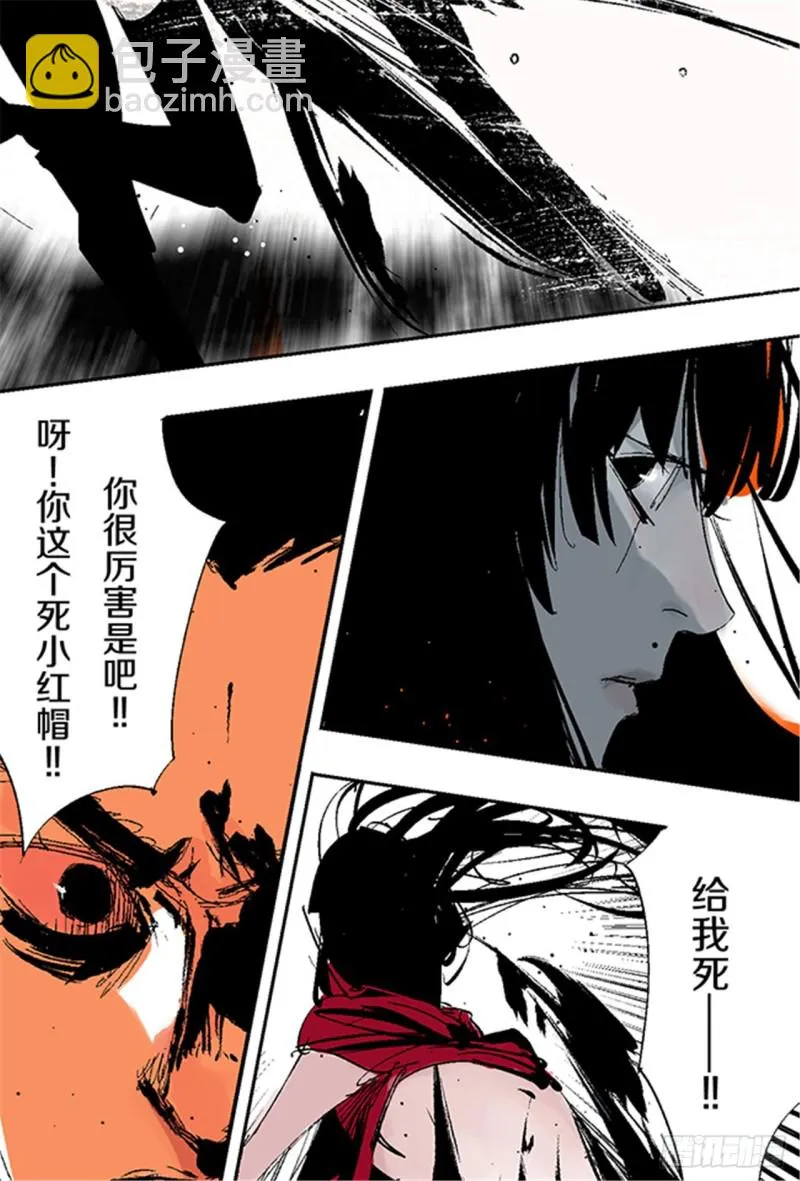 第23话 血战 第45页