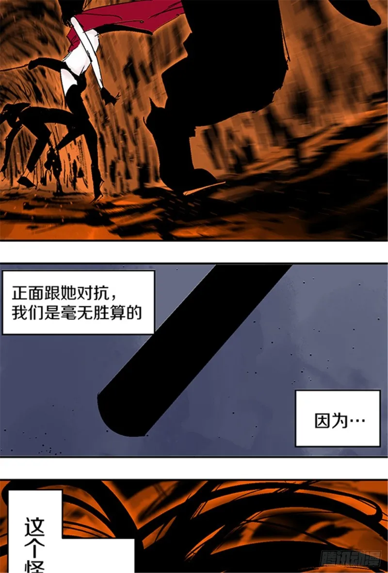 第23话 血战 第49页