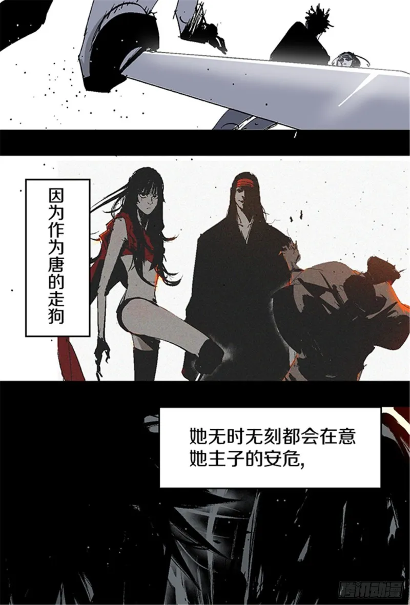 第23话 血战 第56页
