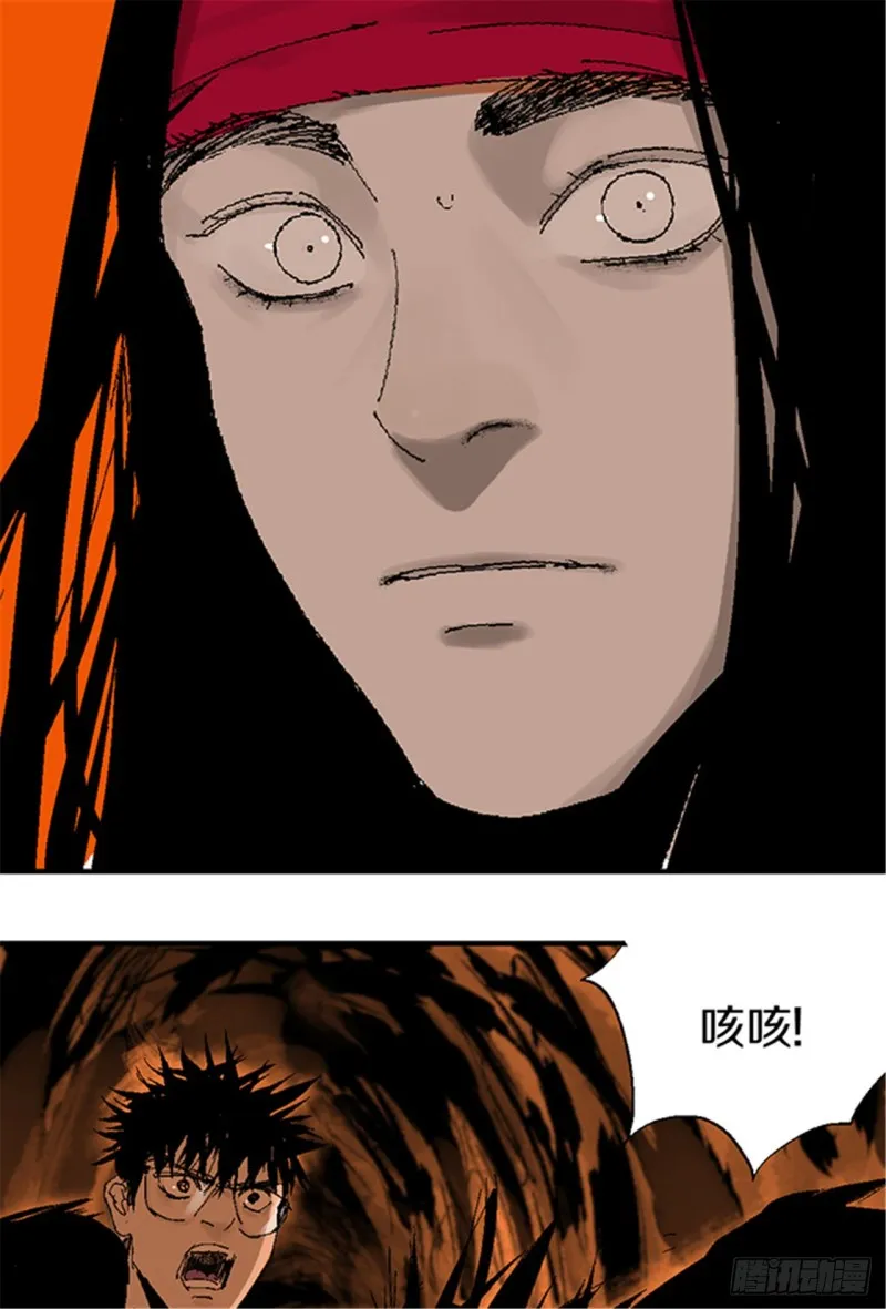 第23话 血战 第79页