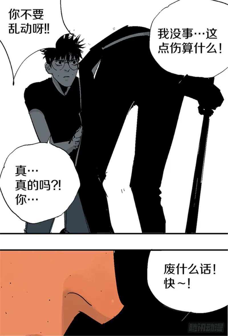 第23话 血战 第82页