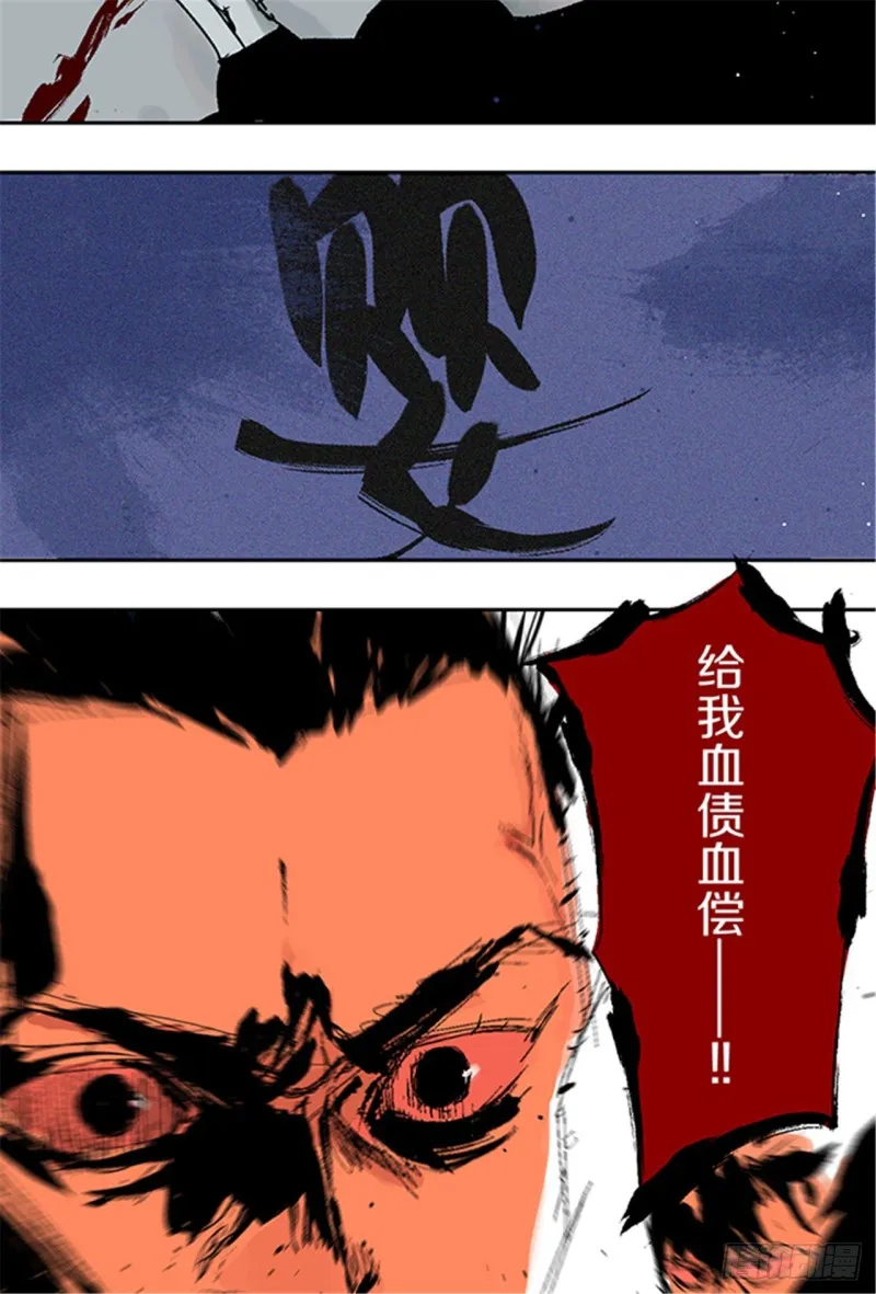 第23话 血战 第90页