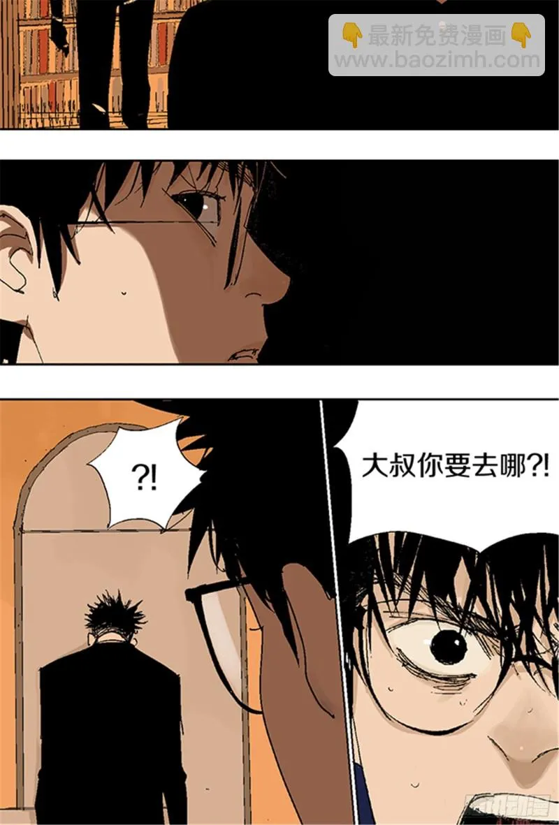 第22话 发指 第3页