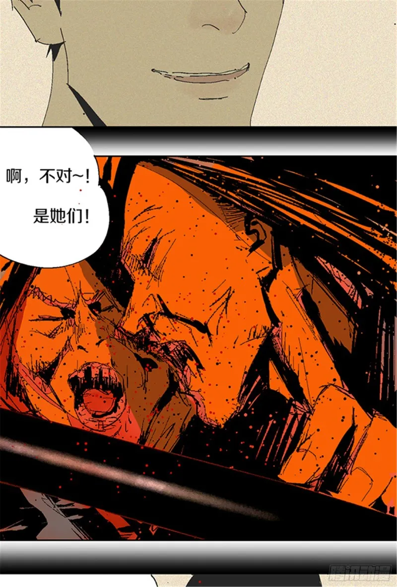 第22话 发指 第14页