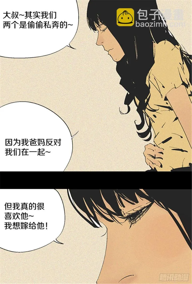 第22话 发指 第15页