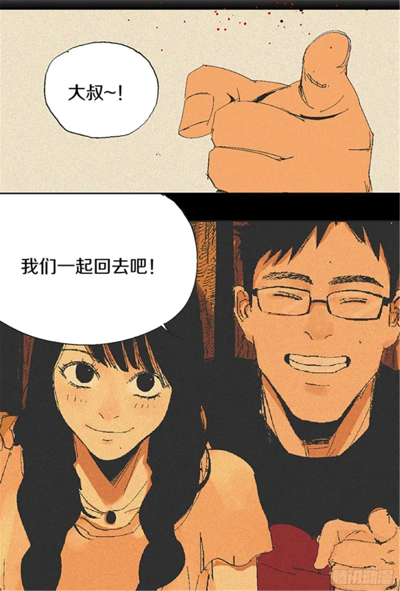 第22话 发指 第17页