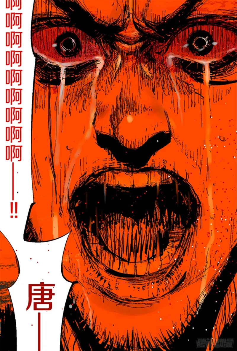 第22话 发指 第20页