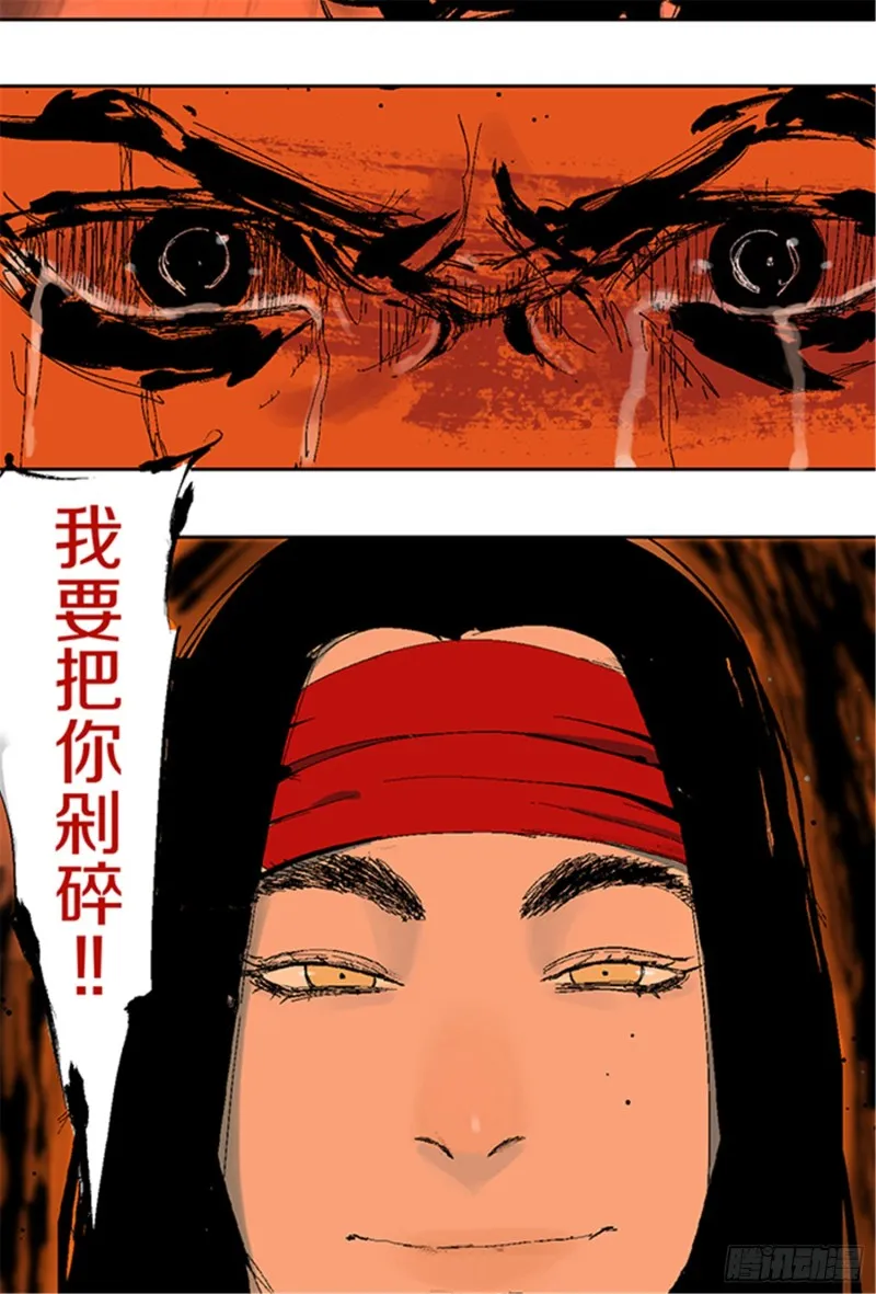 第22话 发指 第22页