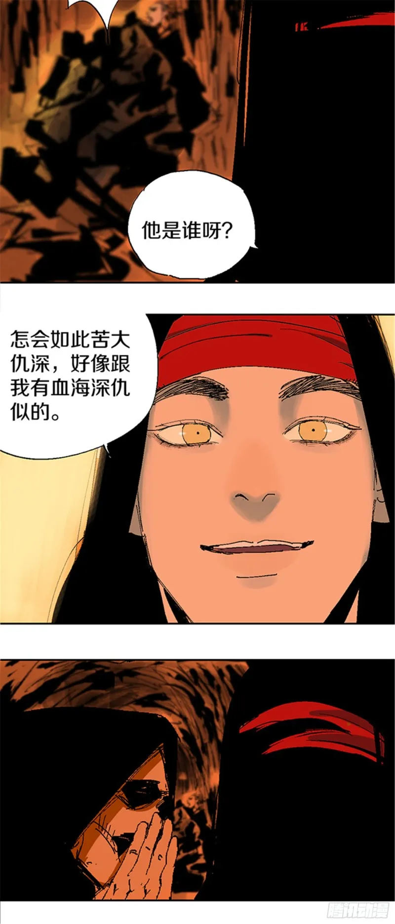 第22话 发指 第28页