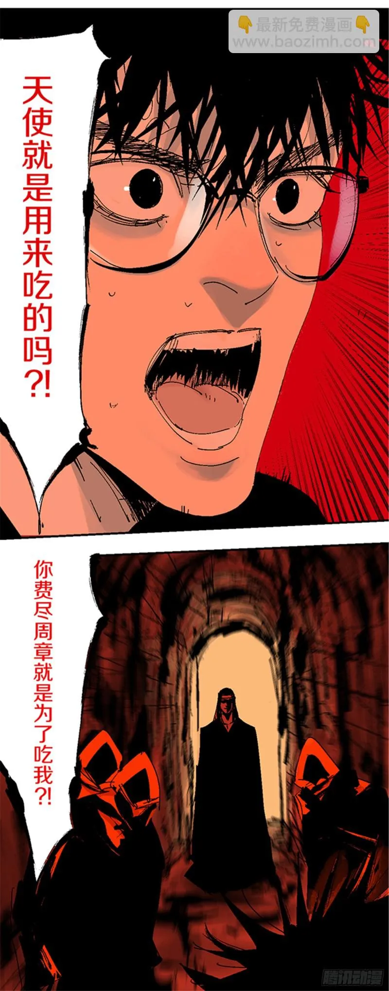 第22话 发指 第44页