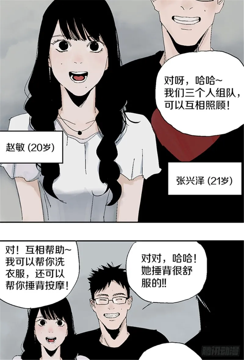 第21话 责任 第5页