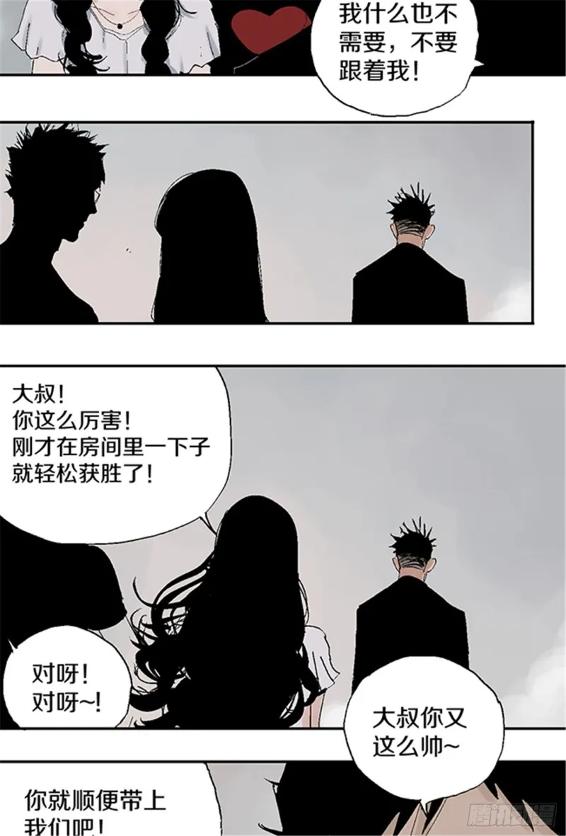 第21话 责任 第6页