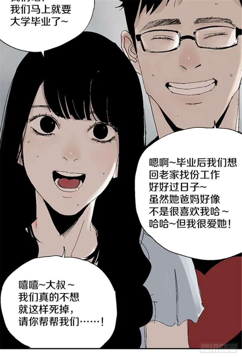 第21话 责任 第7页