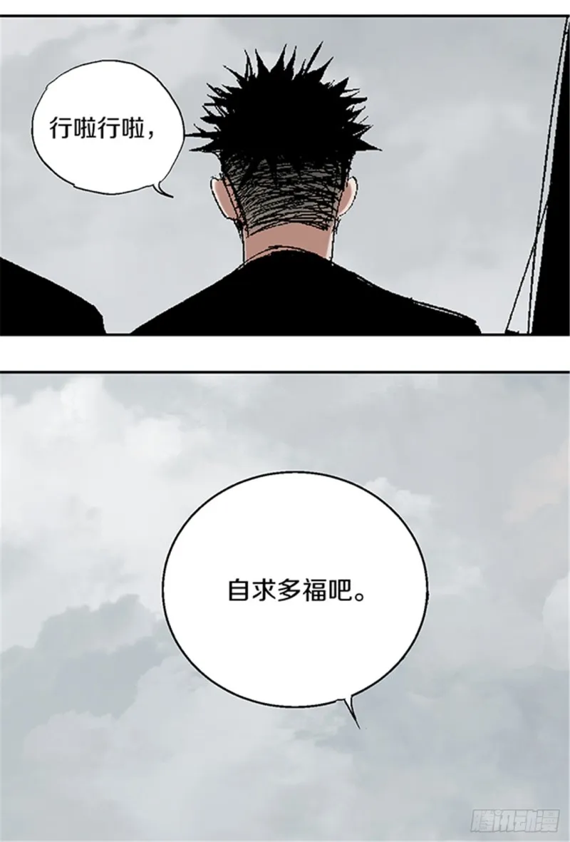 第21话 责任 第8页