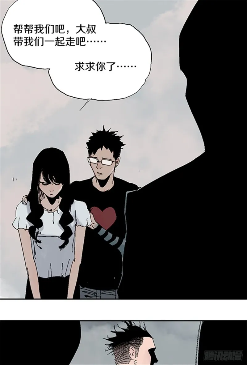 第21话 责任 第12页