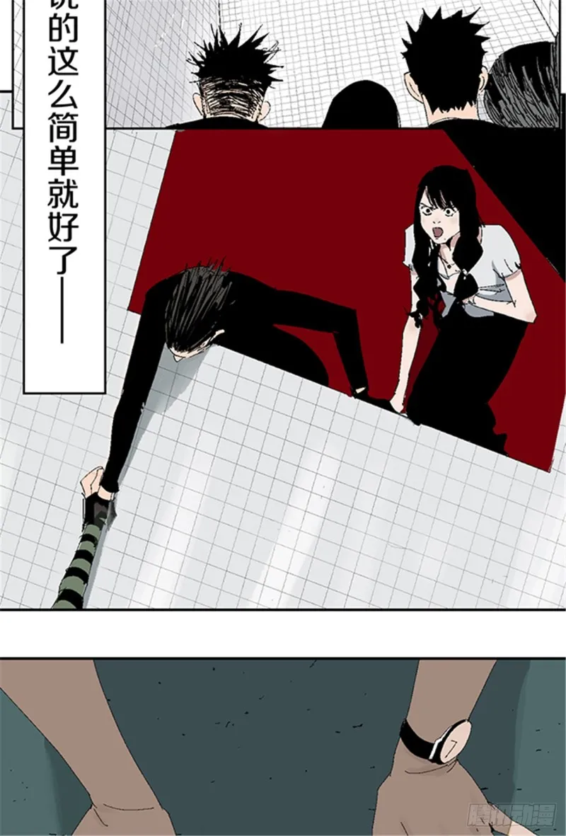 第21话 责任 第17页