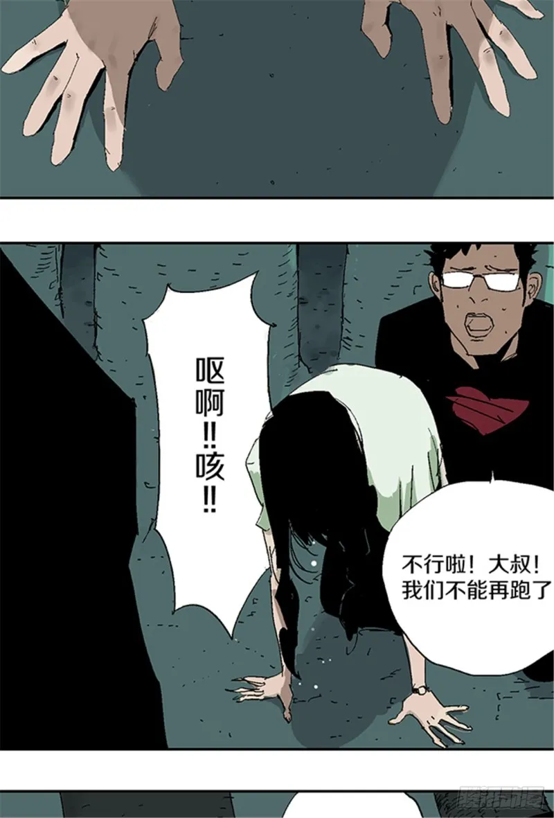 第21话 责任 第18页