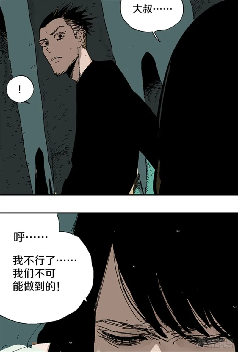 第21话 责任 第19页